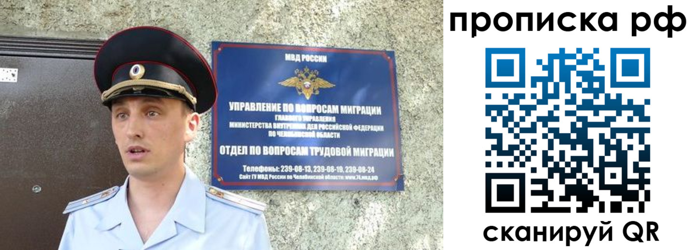 временная регистрация недорого в Донецке