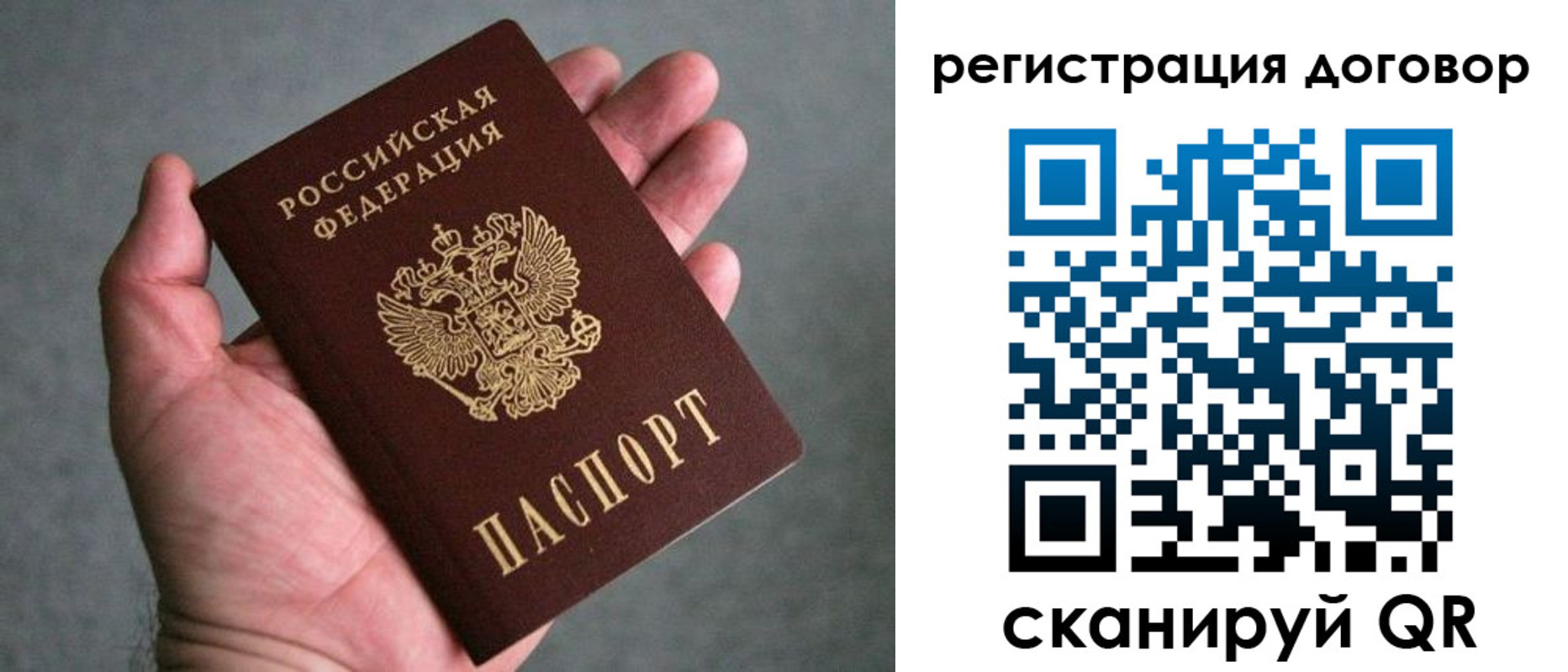 временная регистрация адрес в Донецке