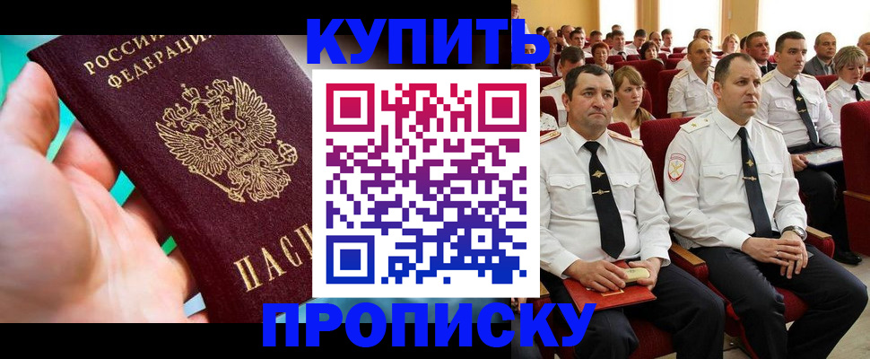 временная регистрация в Донецке